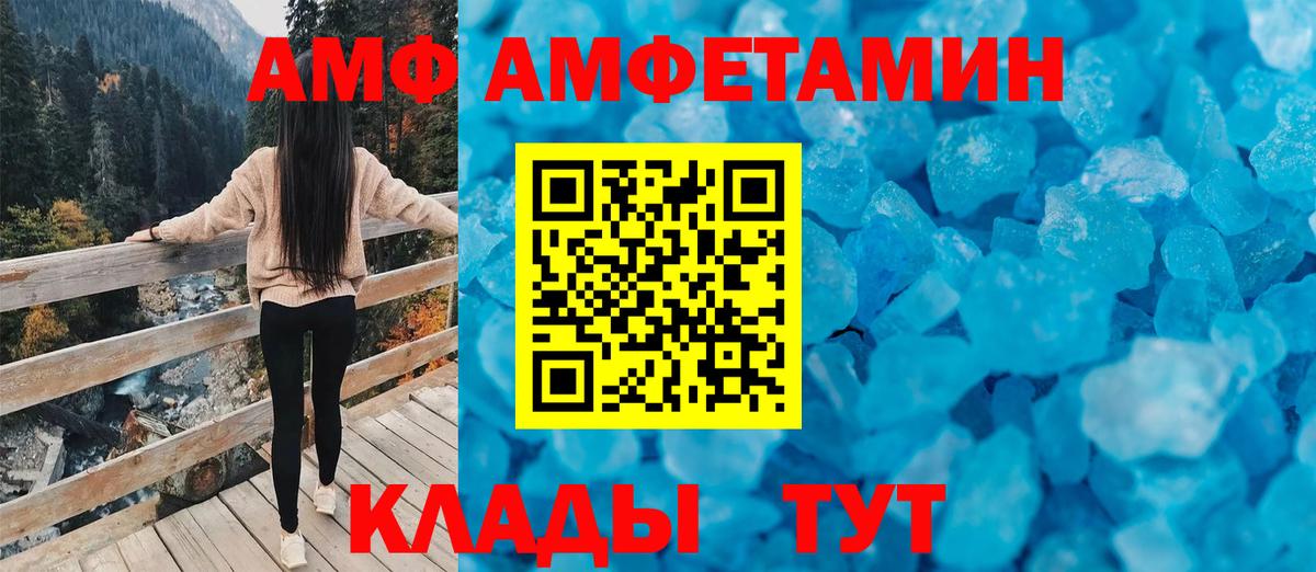 АМФ 97% Лыткарино
