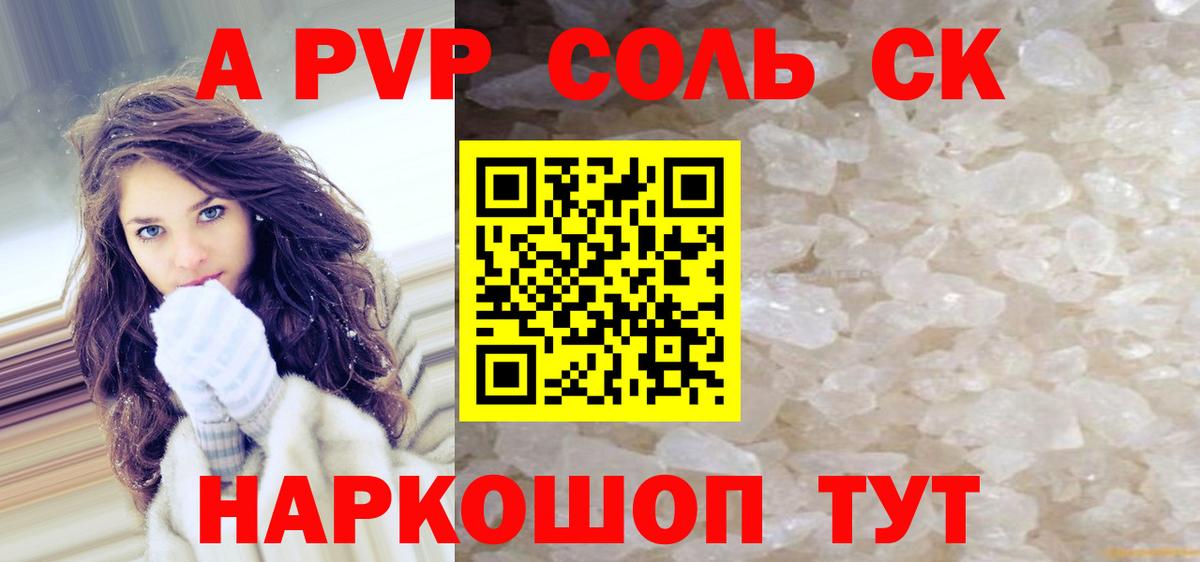 A-PVP СК Лыткарино