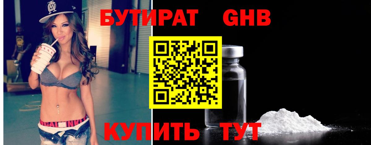 БУТИРАТ оксана  Вход с VPN  Лыткарино 
