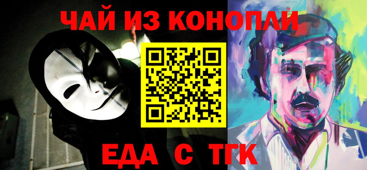 Canna-Cookies марихуана Лыткарино