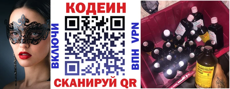 Codein Purple Drank  Лыткарино 