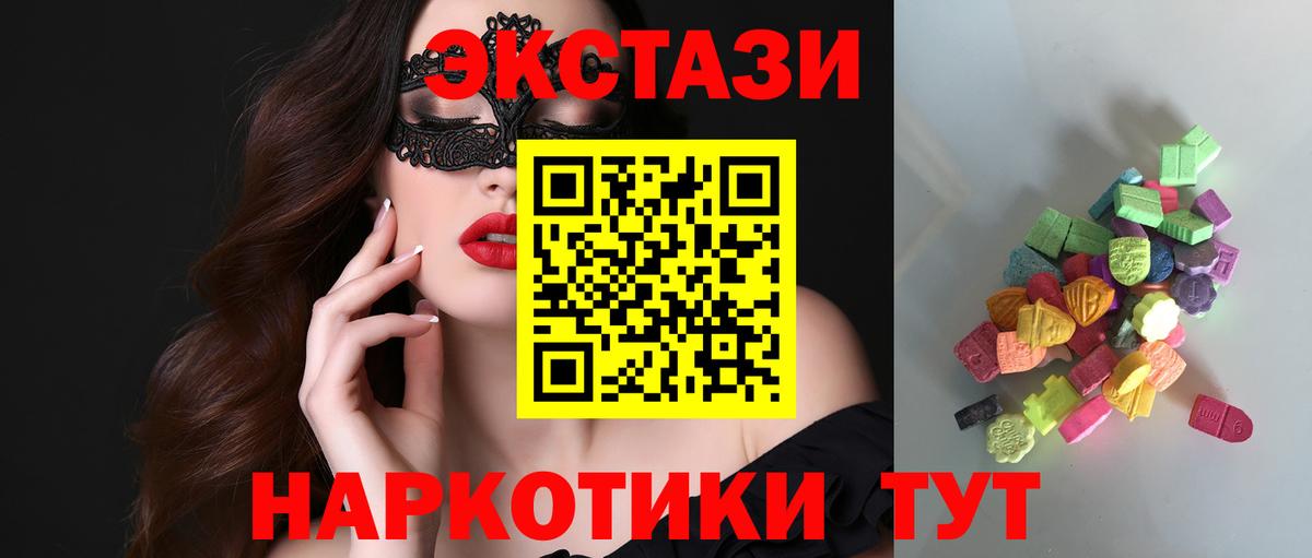 ЭКСТАЗИ TESLA  ЭКСТАЗИ круглые  ЭКСТАЗИ  ОМГ ОМГ зеркало  Лыткарино  Вход с VPN 