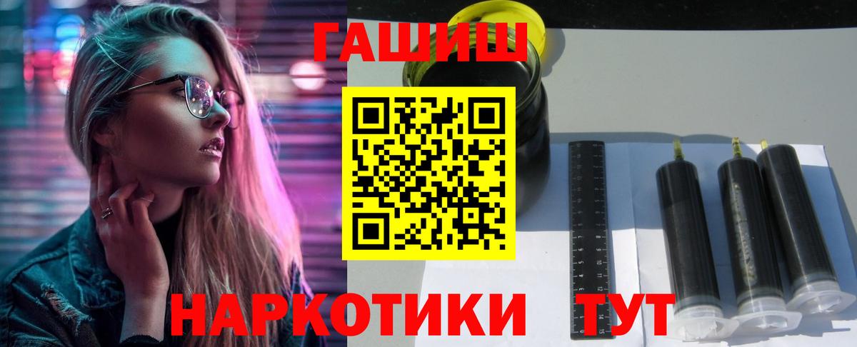 ГАШ хэш Лыткарино