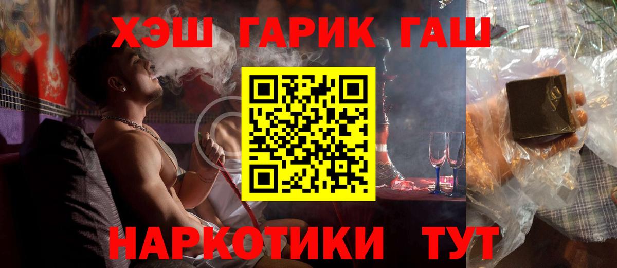 ГАШИШ 40% ТГК  закладки  Лыткарино  ГАШ VHQ  Вход с VPN 