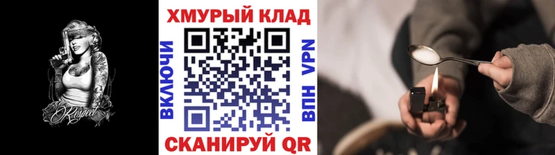 ГЕРОИН хмурый  Лыткарино 