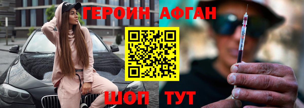 ГЕРОИН герыч  Героин  Лыткарино  Вход с VPN 