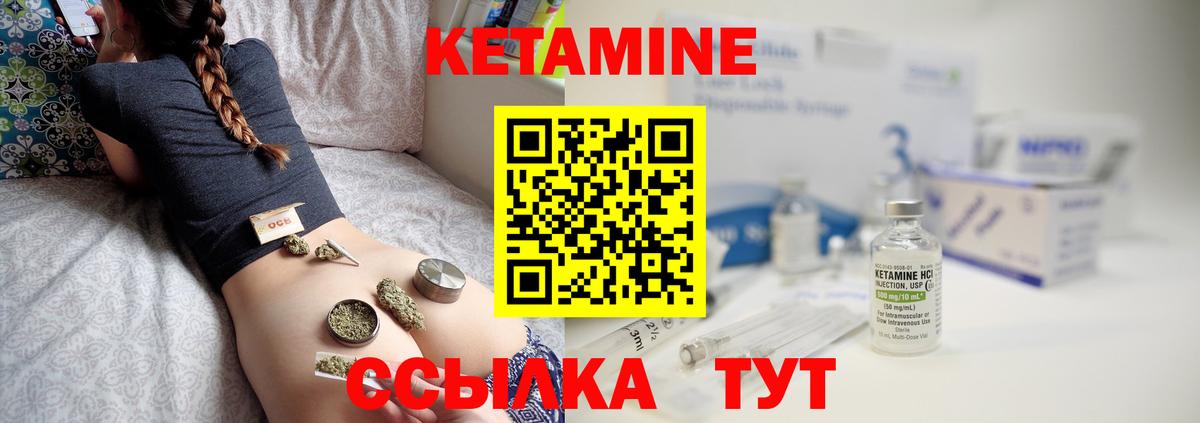 Кетамин ketamine  Кетамин VHQ  Вход с VPN  Лыткарино 