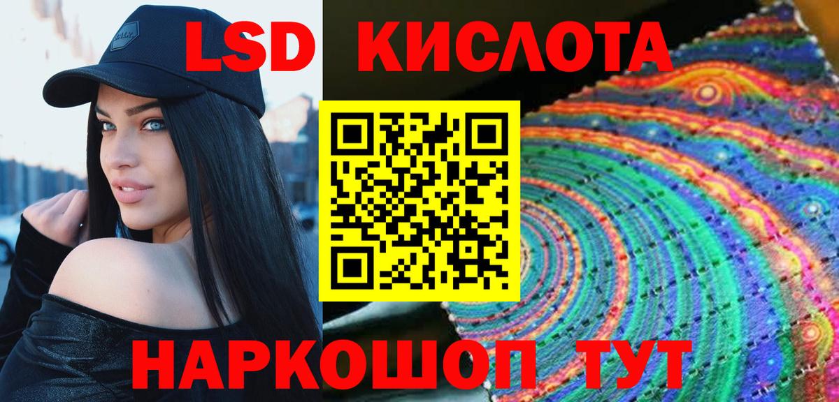 Лсд 25 экстази ecstasy  Вход с VPN  ЛСД экстази кислота  Лыткарино 