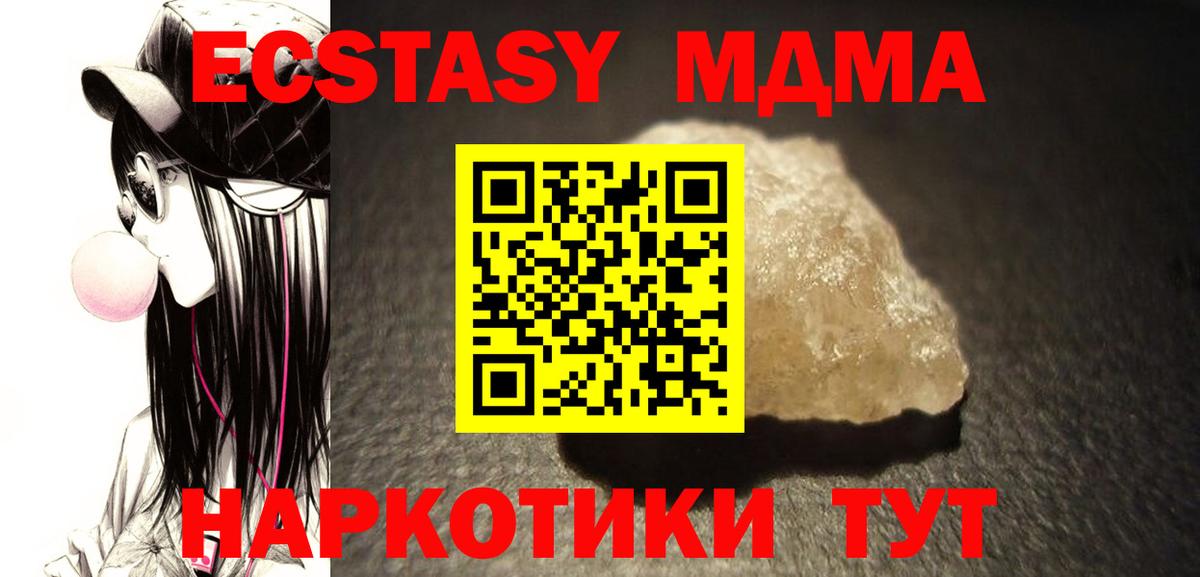 Лыткарино  MDMA кристаллы  Вход с VPN 