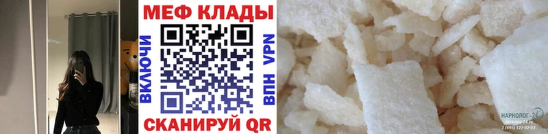 МЯУ-МЯУ мука  ссылка на мегу вход  Лыткарино 