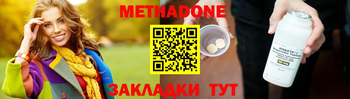 Метадон methadone  Метадон VHQ  ОМГ ОМГ рабочий сайт  Лыткарино  Вход с VPN 