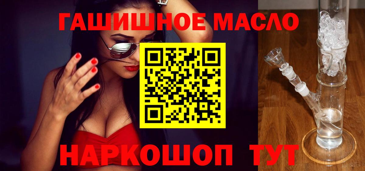 ТГК Wax  ТГК жижа  Вход с VPN  где продают   Лыткарино 