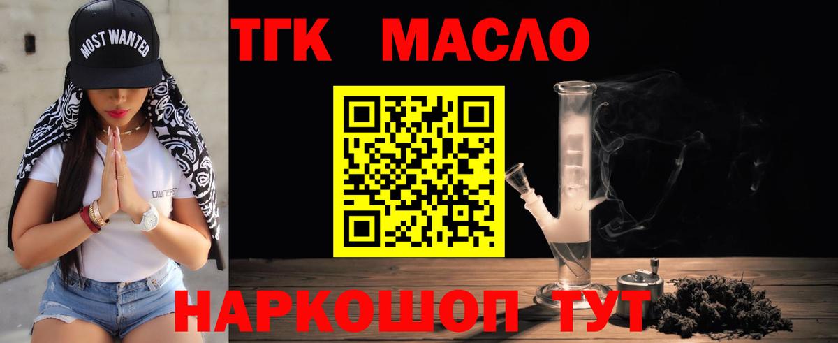 ТГК вейп Лыткарино