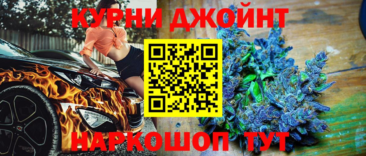 Бошки Шишки план  Вход с VPN  Шишки марихуана Amnesia  Конопля план  Лыткарино  Канабис OG Kush 