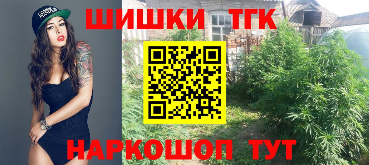 Бошки Шишки конопля Лыткарино